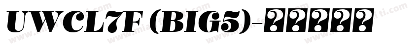 UWCL7F (BIG5)字体转换